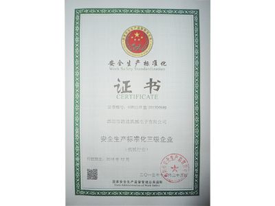 點(diǎn)擊查看詳細(xì)信息<br>標(biāo)題：安全生產(chǎn)標(biāo)準(zhǔn)化 閱讀次數(shù)：11144